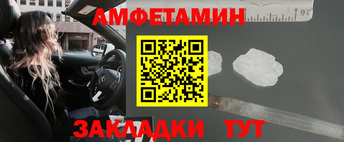 АМФ VHQ Мичуринск