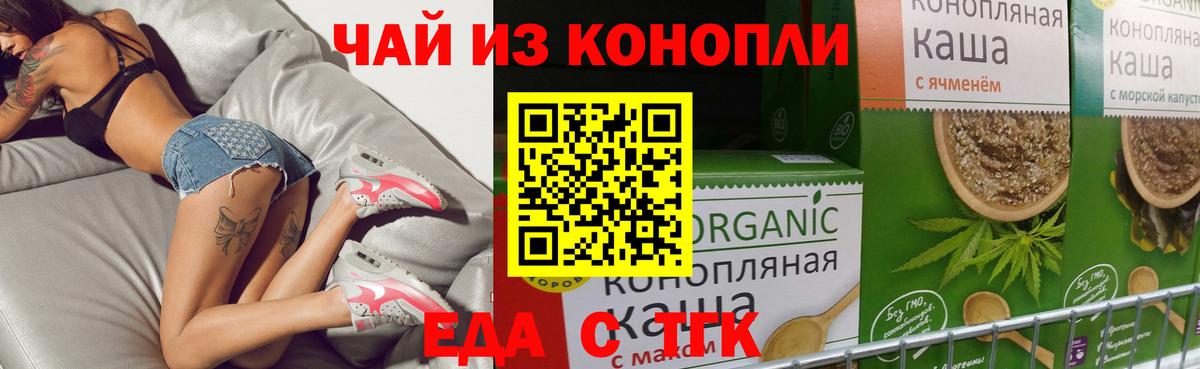 Мичуринск  Еда ТГК марихуана  Вход с VPN 