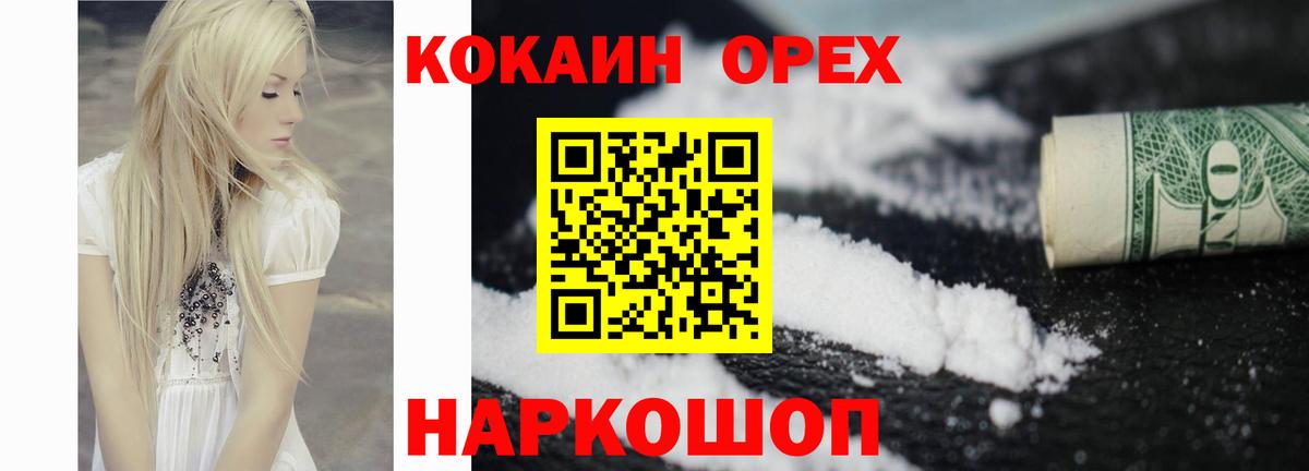 Кокаин Fish Scale Мичуринск
