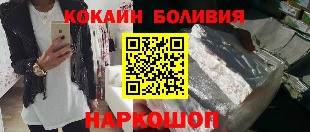 Мичуринск  Кокаин Fish Scale  Вход с VPN 