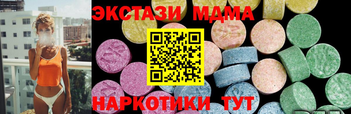 Ecstasy 280мг Мичуринск