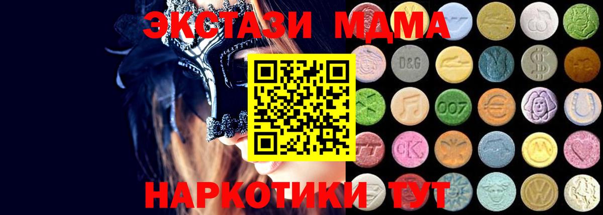 Ecstasy бентли  Вход с VPN  Мичуринск  магазин    Экстази XTC 