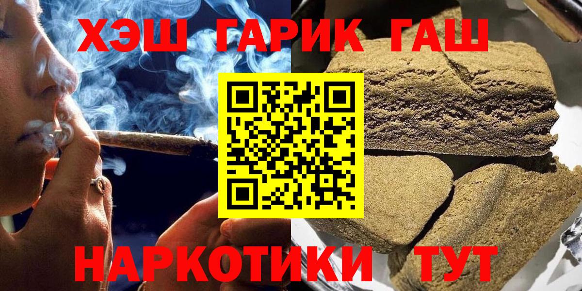 Мичуринск  ГАШИШ VHQ  купить наркотики цена  ГАШ гарик  Вход с VPN  Гашиш 