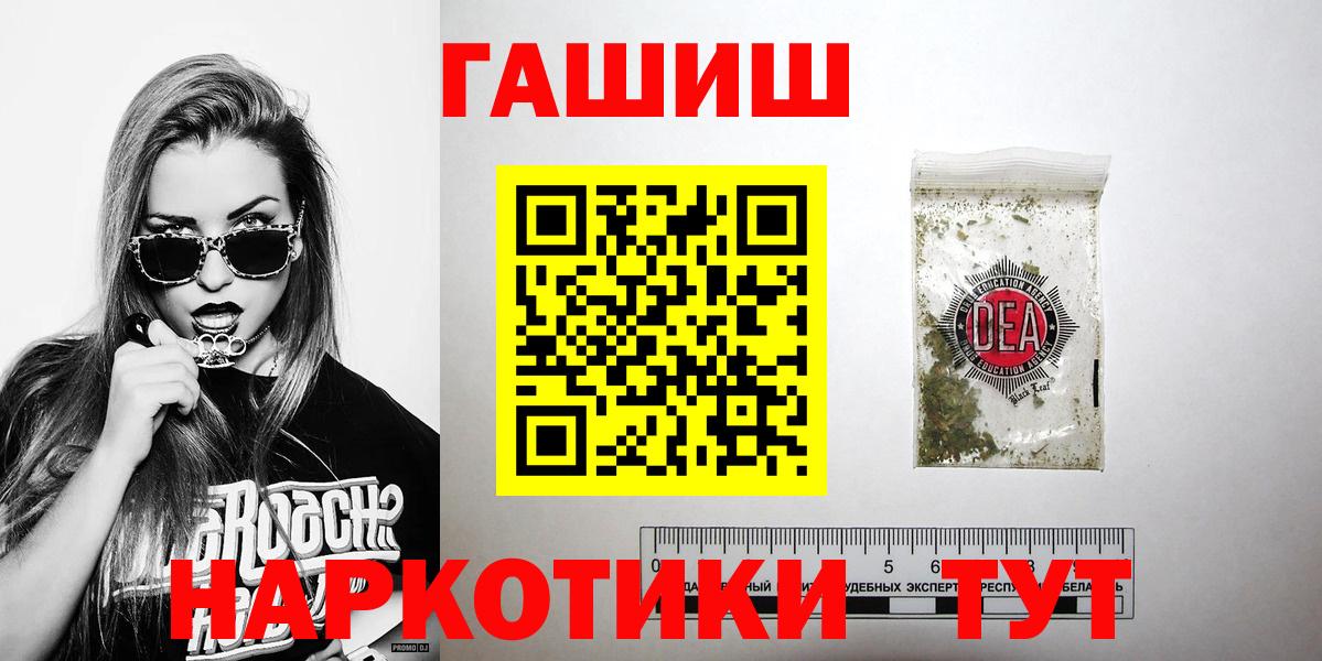ГАШ hashish Мичуринск