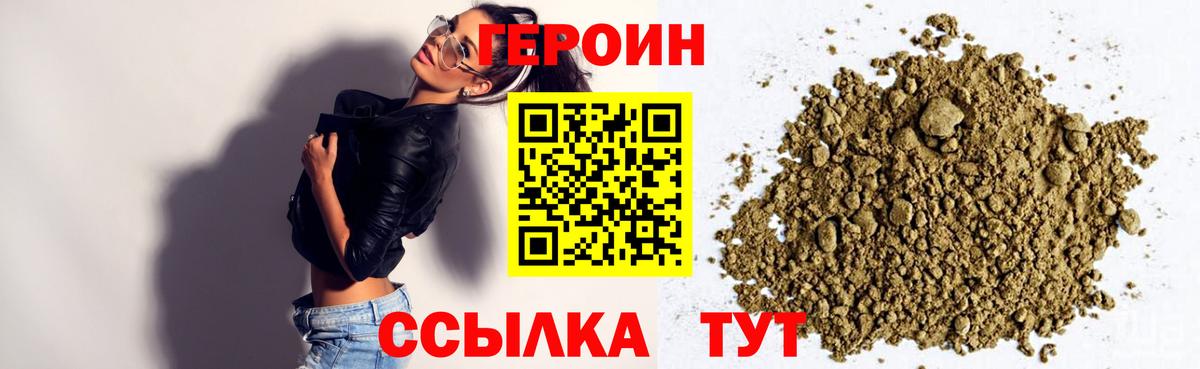ГЕРОИН  Вход с VPN  Мичуринск  ГЕРОИН Афган 