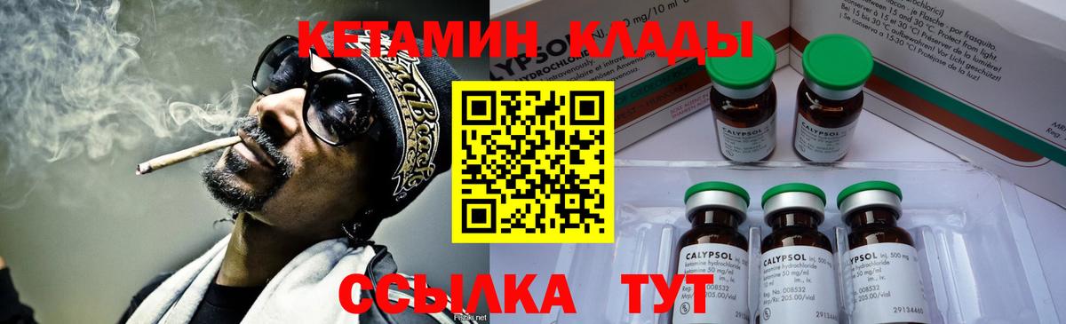 Мичуринск  Кетамин VHQ  Вход с VPN 