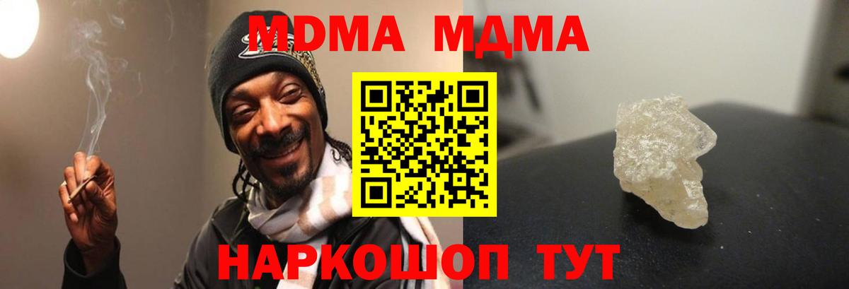 Мичуринск  МДМА Molly  МДМА  Вход с VPN 