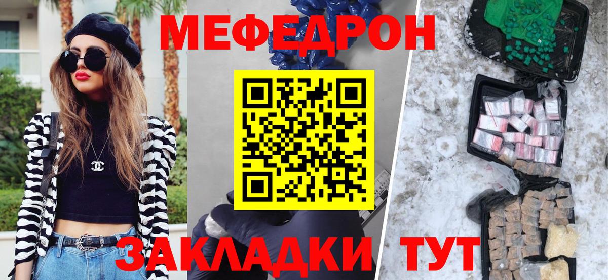 Мефедрон  Мефедрон 4 MMC  МЕФ  Вход с VPN  Мефедрон VHQ  Мичуринск 