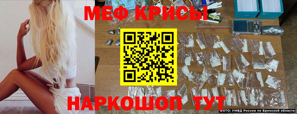 Мефедрон кристаллы Мичуринск