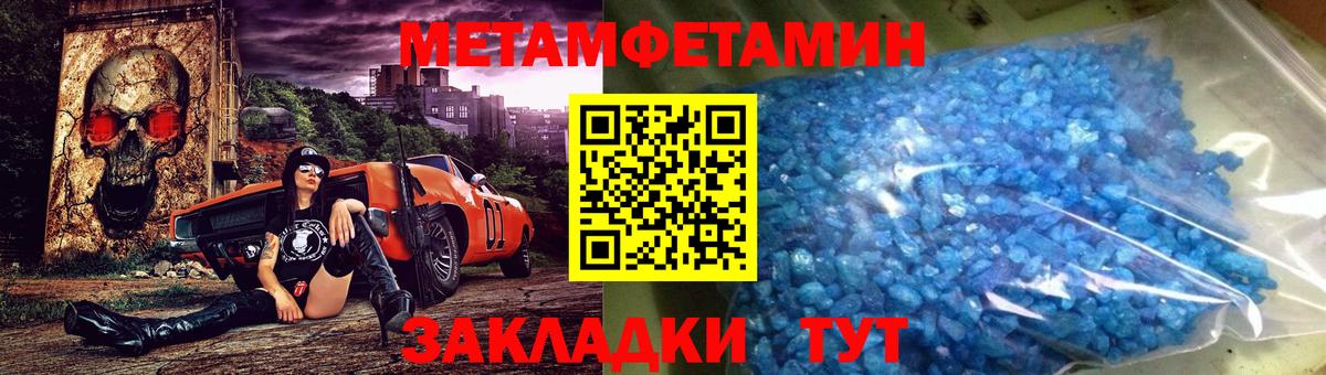 Мичуринск  Метамфетамин Декстрометамфетамин 99.9%  Метамфетамин  Вход с VPN 