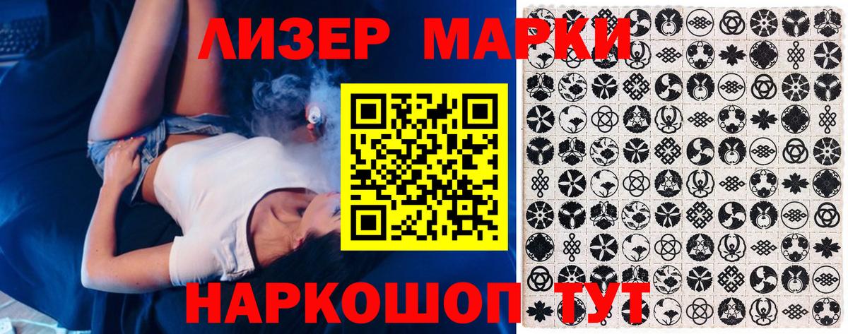 Мичуринск  Наркотические марки 1500мкг  Вход с VPN 
