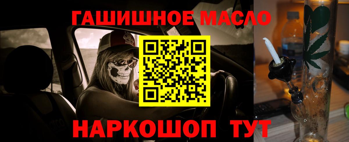Дистиллят ТГК THC oil Мичуринск