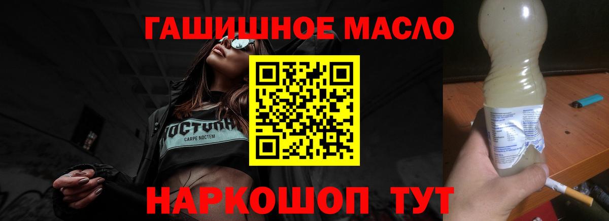 Дистиллят ТГК гашишное масло  Дистиллят ТГК гашишное масло  Мичуринск  где купить наркотик  Вход с VPN 